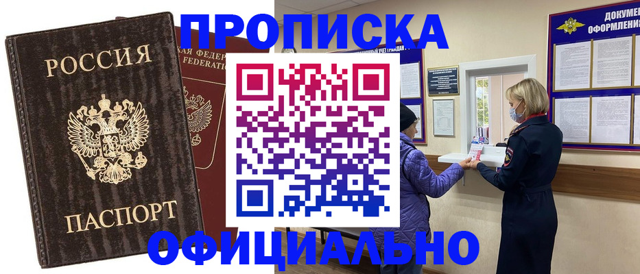 регистрация в Рузе