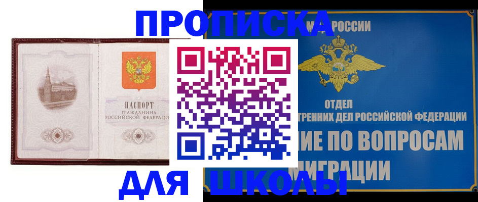 регистрация в Рузе