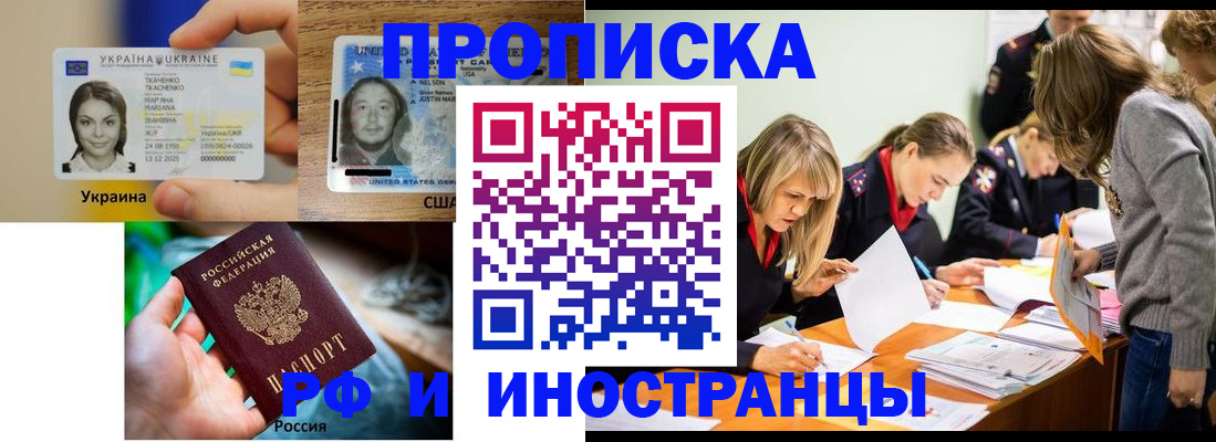 временная регистрация законно в Рузе